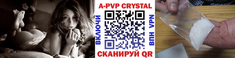 А ПВП СК КРИС  shop наркотические препараты  Острогожск  где можно купить  
