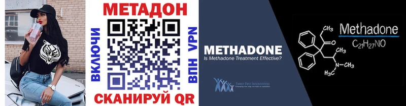 купить наркоту  Острогожск  Метадон мёд 